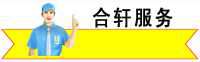 長沙合軒化工合成長壽命潤滑脂產(chǎn)品服務(wù)